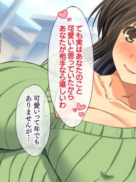 [大宮司 (まるまろみ)] 欲求不満の人妻たちに種付け孕ませサービス! 〜旦那が帰宅するまでに子宮はパンパン〜_112_111