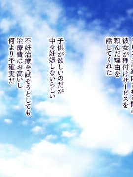 [大宮司 (まるまろみ)] 欲求不満の人妻たちに種付け孕ませサービス! 〜旦那が帰宅するまでに子宮はパンパン〜_113_112