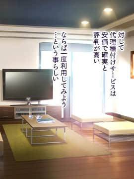 [大宮司 (まるまろみ)] 欲求不満の人妻たちに種付け孕ませサービス! 〜旦那が帰宅するまでに子宮はパンパン〜_114_113