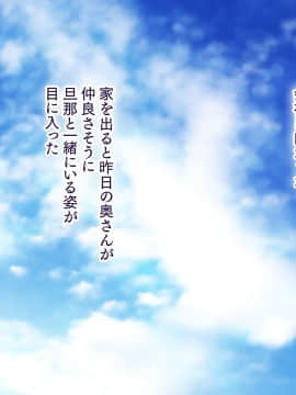 [大宮司 (まるまろみ)] 欲求不満の人妻たちに種付け孕ませサービス! 〜旦那が帰宅するまでに子宮はパンパン〜_187_186