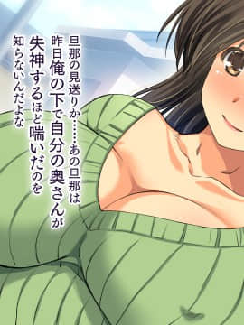 [大宮司 (まるまろみ)] 欲求不満の人妻たちに種付け孕ませサービス! 〜旦那が帰宅するまでに子宮はパンパン〜_188_187