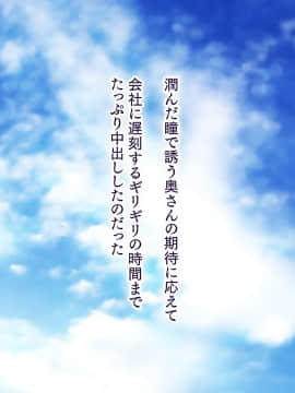 [大宮司 (まるまろみ)] 欲求不満の人妻たちに種付け孕ませサービス! 〜旦那が帰宅するまでに子宮はパンパン〜_192_191