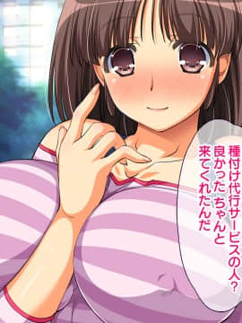 [大宮司 (まるまろみ)] 欲求不満の人妻たちに種付け孕ませサービス! 〜旦那が帰宅するまでに子宮はパンパン〜_195_194