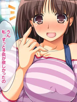 [大宮司 (まるまろみ)] 欲求不満の人妻たちに種付け孕ませサービス! 〜旦那が帰宅するまでに子宮はパンパン〜_196_195