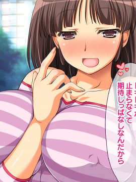 [大宮司 (まるまろみ)] 欲求不満の人妻たちに種付け孕ませサービス! 〜旦那が帰宅するまでに子宮はパンパン〜_198_197