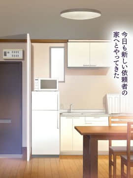 [大宮司 (まるまろみ)] 欲求不満の人妻たちに種付け孕ませサービス! 〜旦那が帰宅するまでに子宮はパンパン〜_266_265