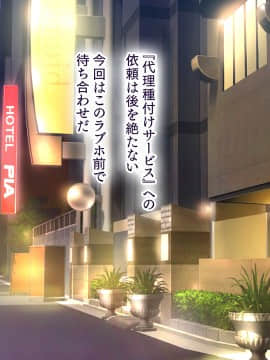 [大宮司 (まるまろみ)] 欲求不満の人妻たちに種付け孕ませサービス! 〜旦那が帰宅するまでに子宮はパンパン〜_330_329