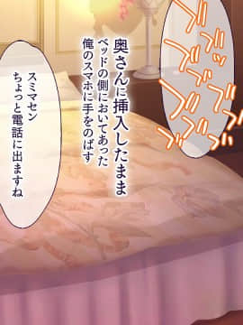 [大宮司 (まるまろみ)] 欲求不満の人妻たちに種付け孕ませサービス! 〜旦那が帰宅するまでに子宮はパンパン〜_378_377