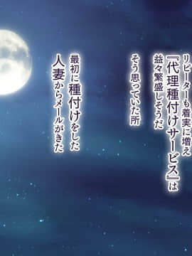 [大宮司 (まるまろみ)] 欲求不満の人妻たちに種付け孕ませサービス! 〜旦那が帰宅するまでに子宮はパンパン〜_420_419
