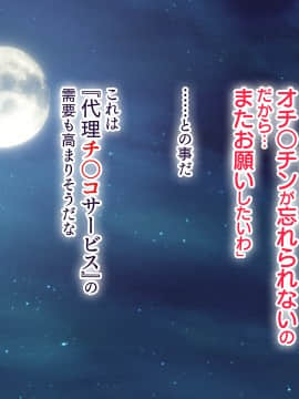 [大宮司 (まるまろみ)] 欲求不満の人妻たちに種付け孕ませサービス! 〜旦那が帰宅するまでに子宮はパンパン〜_421_420