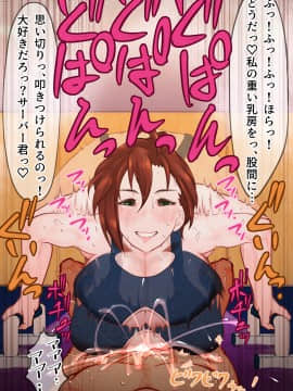 [月夜の研Q所 (ケわQ罰)] 搾精筋トレジムデート～汁だく筋デレラガールズ～_115