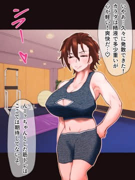 [月夜の研Q所 (ケわQ罰)] 搾精筋トレジムデート～汁だく筋デレラガールズ～_204