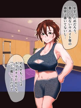 [月夜の研Q所 (ケわQ罰)] 搾精筋トレジムデート～汁だく筋デレラガールズ～_205