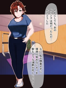 [月夜の研Q所 (ケわQ罰)] 搾精筋トレジムデート～汁だく筋デレラガールズ～_206