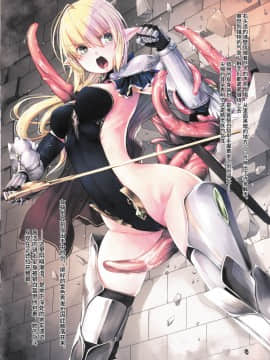 [靴下汉化组] (C93) [アレム画館 (桐島サトシ)] ダンジョンエルフレギオン_03