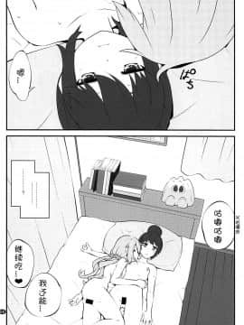 [猫在汉化] (C94) [ぷり桃 (ごやっち)] さんかっけいの、ひみつ (ゆるキャン△)_05