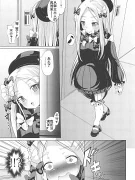 [灰羽社汉化组] (C95) [ぷりたにあ (ぷり)] わるい子二人でマスターを逆レしまーす♥ (Fate╱Grand Order)_02
