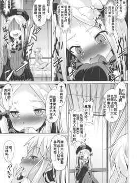 [灰羽社汉化组] (C95) [ぷりたにあ (ぷり)] わるい子二人でマスターを逆レしまーす♥ (Fate╱Grand Order)_04