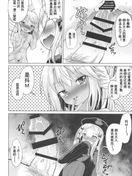 [灰羽社汉化组] (C95) [ぷりたにあ (ぷり)] わるい子二人でマスターを逆レしまーす♥ (Fate╱Grand Order)_05