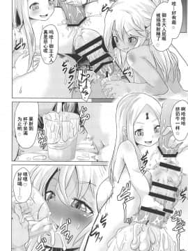 [灰羽社汉化组] (C95) [ぷりたにあ (ぷり)] わるい子二人でマスターを逆レしまーす♥ (Fate╱Grand Order)_17