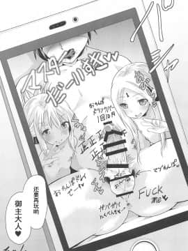 [灰羽社汉化组] (C95) [ぷりたにあ (ぷり)] わるい子二人でマスターを逆レしまーす♥ (Fate╱Grand Order)_20
