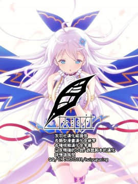 [灰羽社汉化组] (C95) [ぷりたにあ (ぷり)] わるい子二人でマスターを逆レしまーす♥ (Fate╱Grand Order)_23