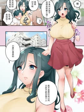 [紫苑汉化组] (ふたけっと16.5) [アカエボシ (瓶人)] ちっちゃい弟おっきい姉 (オリジナル) [DL版]_03