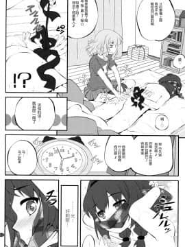 [脸肿汉化组] (GirlsLoveFestival 17) [ぷり桃 (ごやっち)] 秘め事フラワーズ 10 (ゆるゆり)_17