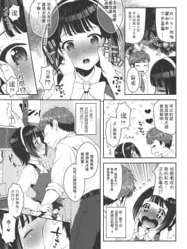 [爱弹幕汉化组] (C96) [ありさんアンテナ (あり)] 裏アカ事務員小鳥さん (アイドルマスター)_07