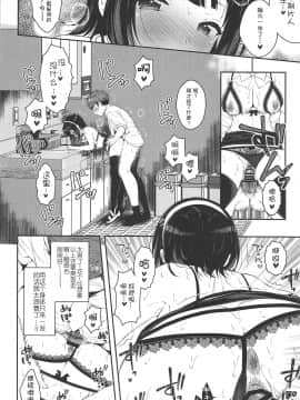 [爱弹幕汉化组] (C96) [ありさんアンテナ (あり)] 裏アカ事務員小鳥さん (アイドルマスター)_12