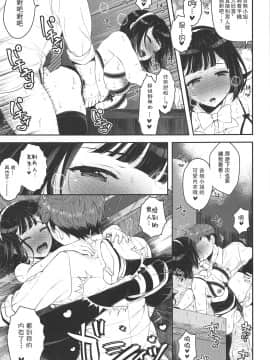 [爱弹幕汉化组] (C96) [ありさんアンテナ (あり)] 裏アカ事務員小鳥さん (アイドルマスター)_13