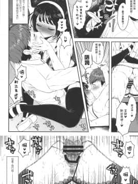 [爱弹幕汉化组] (C96) [ありさんアンテナ (あり)] 裏アカ事務員小鳥さん (アイドルマスター)_14