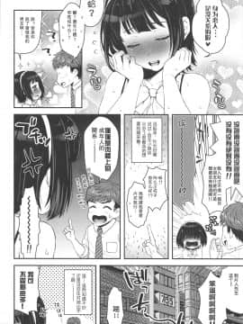 [爱弹幕汉化组] (C96) [ありさんアンテナ (あり)] 裏アカ事務員小鳥さん (アイドルマスター)_16