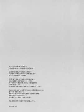 [爱弹幕汉化组] (C96) [ありさんアンテナ (あり)] 裏アカ事務員小鳥さん (アイドルマスター)_17