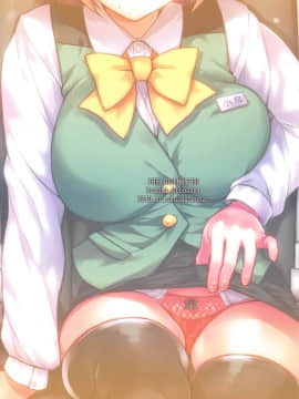 [爱弹幕汉化组] (C96) [ありさんアンテナ (あり)] 裏アカ事務員小鳥さん (アイドルマスター)_19