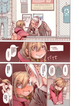 [零食汉化组] [きゃらだいん] 僕をもっとかわいくして_15