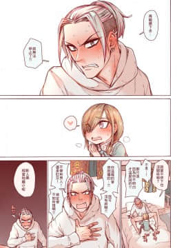 [零食汉化组] [きゃらだいん] 僕をもっとかわいくして_25