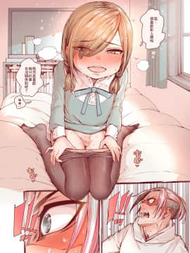 [零食汉化组] [きゃらだいん] 僕をもっとかわいくして_26