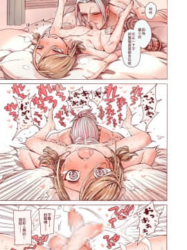 [零食汉化组] [きゃらだいん] 僕をもっとかわいくして_35