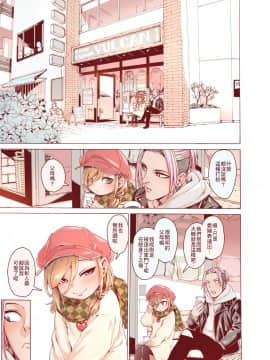 [零食汉化组] [きゃらだいん] 僕をもっとかわいくして_45