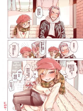 [零食汉化组] [きゃらだいん] 僕をもっとかわいくして_46