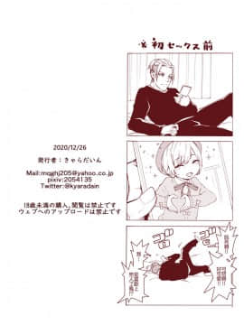 [零食汉化组] [きゃらだいん] 僕をもっとかわいくして_48