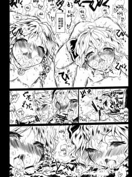 [新桥月白日语社] [くまのもり (隈太郎)] BLACK CIRCLE RE (東方Project) [DL版]_23