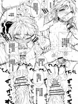 [新桥月白日语社] [くまのもり (隈太郎)] BLACK CIRCLE RE (東方Project) [DL版]_68