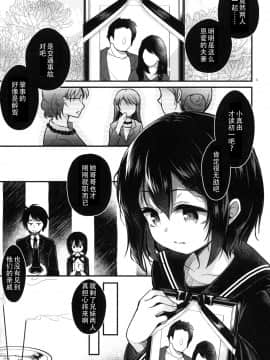 [花飴个人汉化] (COMIC1☆13) [たまかけ屋 (たまかけ)] 近親葬送_04