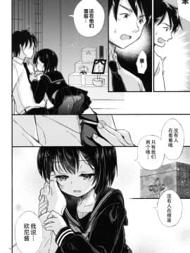 [花飴个人汉化] (COMIC1☆13) [たまかけ屋 (たまかけ)] 近親葬送_09