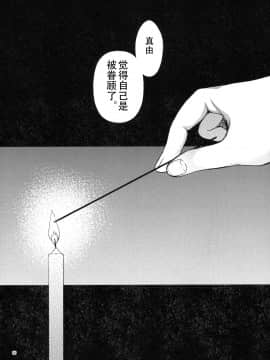 [花飴个人汉化] (COMIC1☆13) [たまかけ屋 (たまかけ)] 近親葬送_25