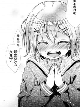 [花飴个人汉化] (COMIC1☆13) [たまかけ屋 (たまかけ)] 近親葬送_27