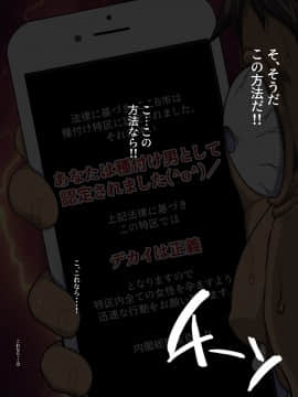 [ようかい玉の輿 (CHIRO)] デカイが正義_0016_c01_15