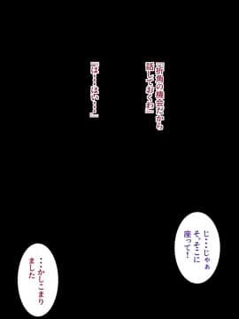 [ようかい玉の輿 (CHIRO)] デカイが正義_0169_c12_06